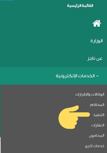 تفاصيل ايقاف الخدمات بسبب قرض