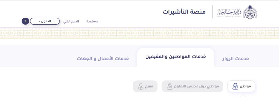 كم رسوم الزيارة العائلية للمقيمين 2023