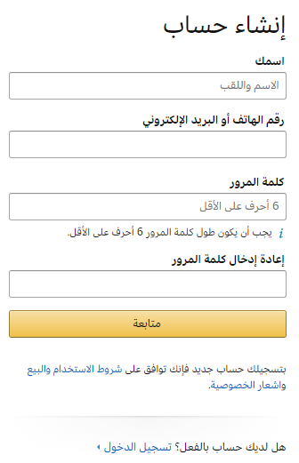 طريقة الشراء من امازون والتوصيل للسعودية