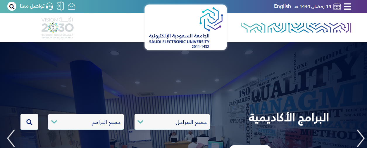 رابط التقديم على وظائف الجامعة السعودية الالكترونية