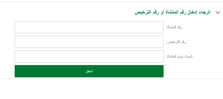 شروط الاستثمار الاجنبي في السعودية للمقيمين 2023