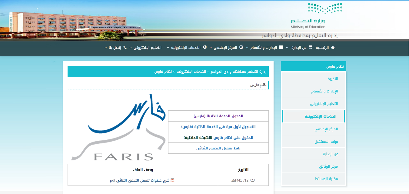 أبشر إصدار تعريف بالراتب.. أبشر تعريف بالراتب للعسكريين