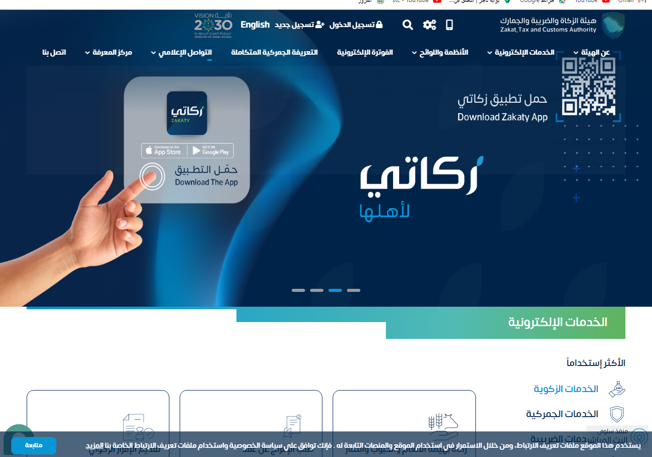 طريقة استرداد ضريبة المسكن الأول شروط الحصول على الإعفاء الضريبي للمسكن الأول