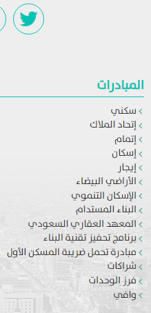 ما هي شروط الإعفاء الضريبي للمسكن الأول وطريقة استخراج الشهادة