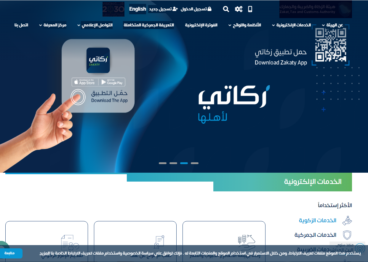 ما هي شروط الإعفاء الضريبي للمسكن الأول وطريقة استخراج الشهادة