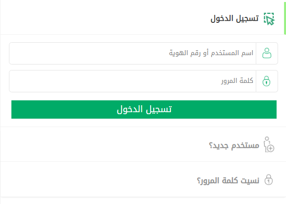 خدمة تفعيل الهوية الوطنية بعد استلامها من البريد بالخطوات 1444 في السعودية