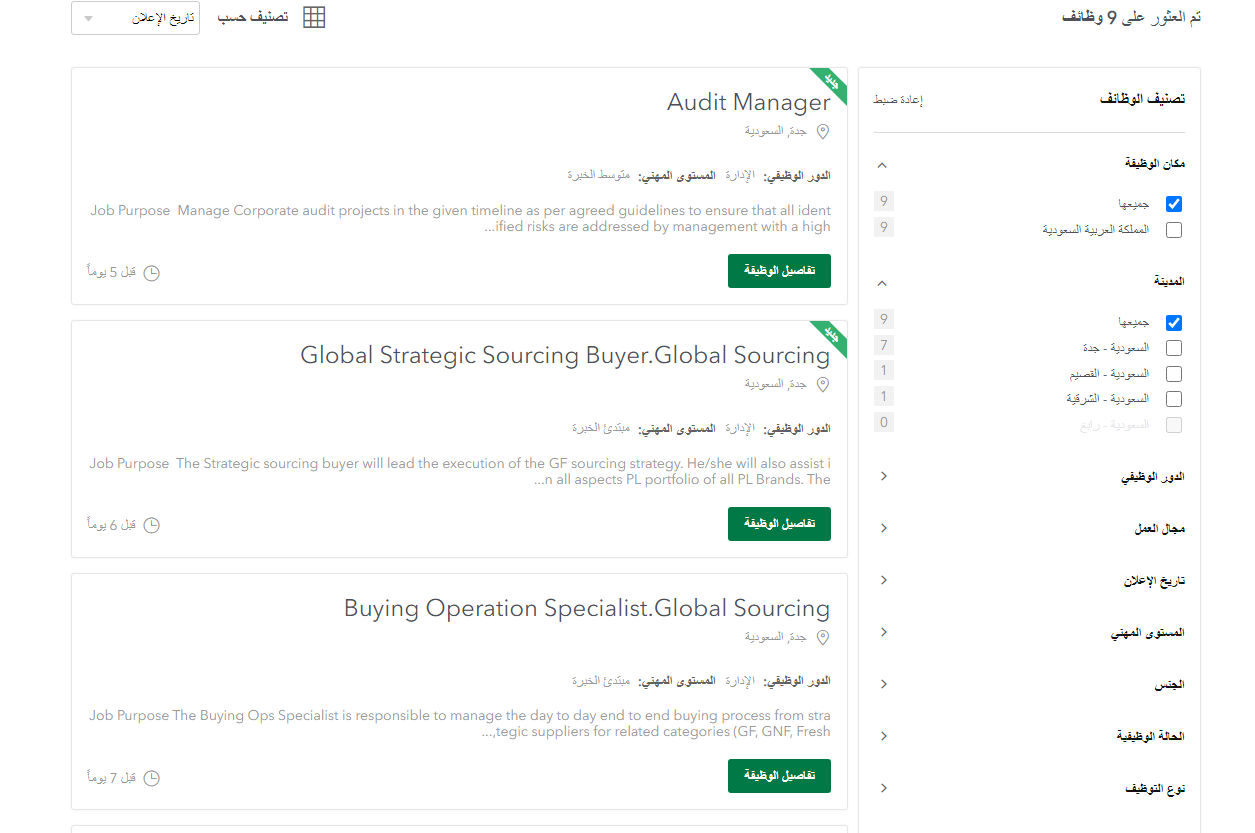 شروط توظيف بنده 1444 وظائف هايبر بنده لغير السعوديين