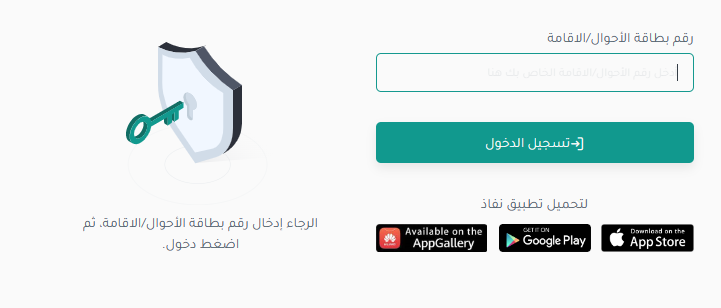 خطوات الاستعلام عن المستحقات التأمينية بعد الاستقالة