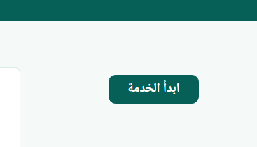 طريقة تجديد الإقامة المنتهية مجاناً في السعودية