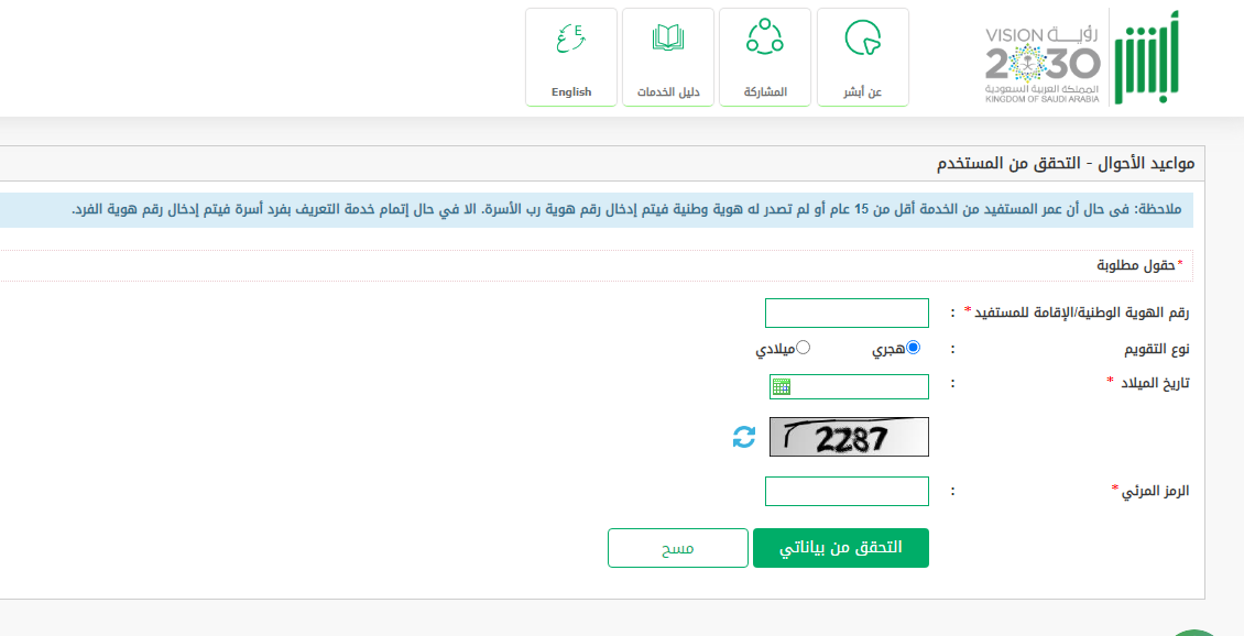  حجز موعد استخراج رخصة قيادة