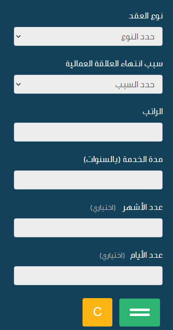 طريقة صرف مستحقات التأمينات الاجتماعية للنساء