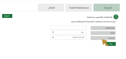 الاستعلام في المحكمة الادارية العليا ديوان المظالم