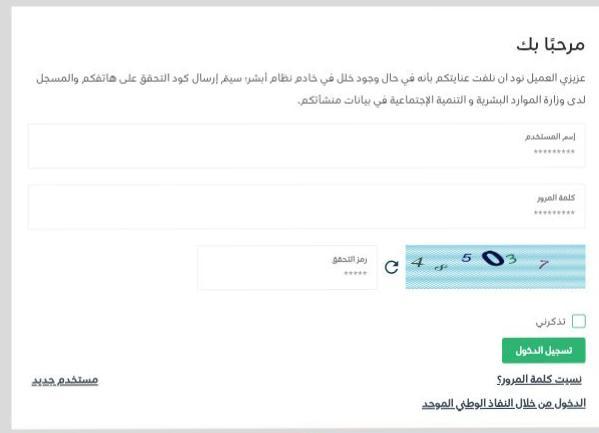  إيقاف طلبكم لبرنامج الضمان الاجتماعي