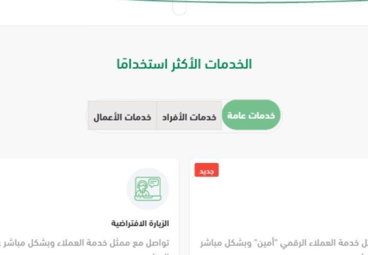 نظام التأمينات الاجتماعية للقطاع الخاص