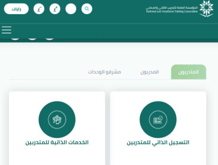 المؤسسة العامة للتدريب التقني والمهني دورات مجانية