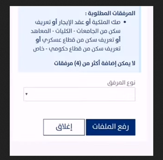 كيف ارفع شكوى على حساب المواطن 1444 السعودية