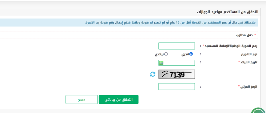 أبشر تجديد جواز سفر سعودي 1445 الخطوات والشروط