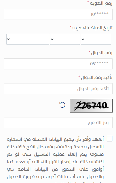 هل السفر خارج المملكة يلغي حساب المواطن؟