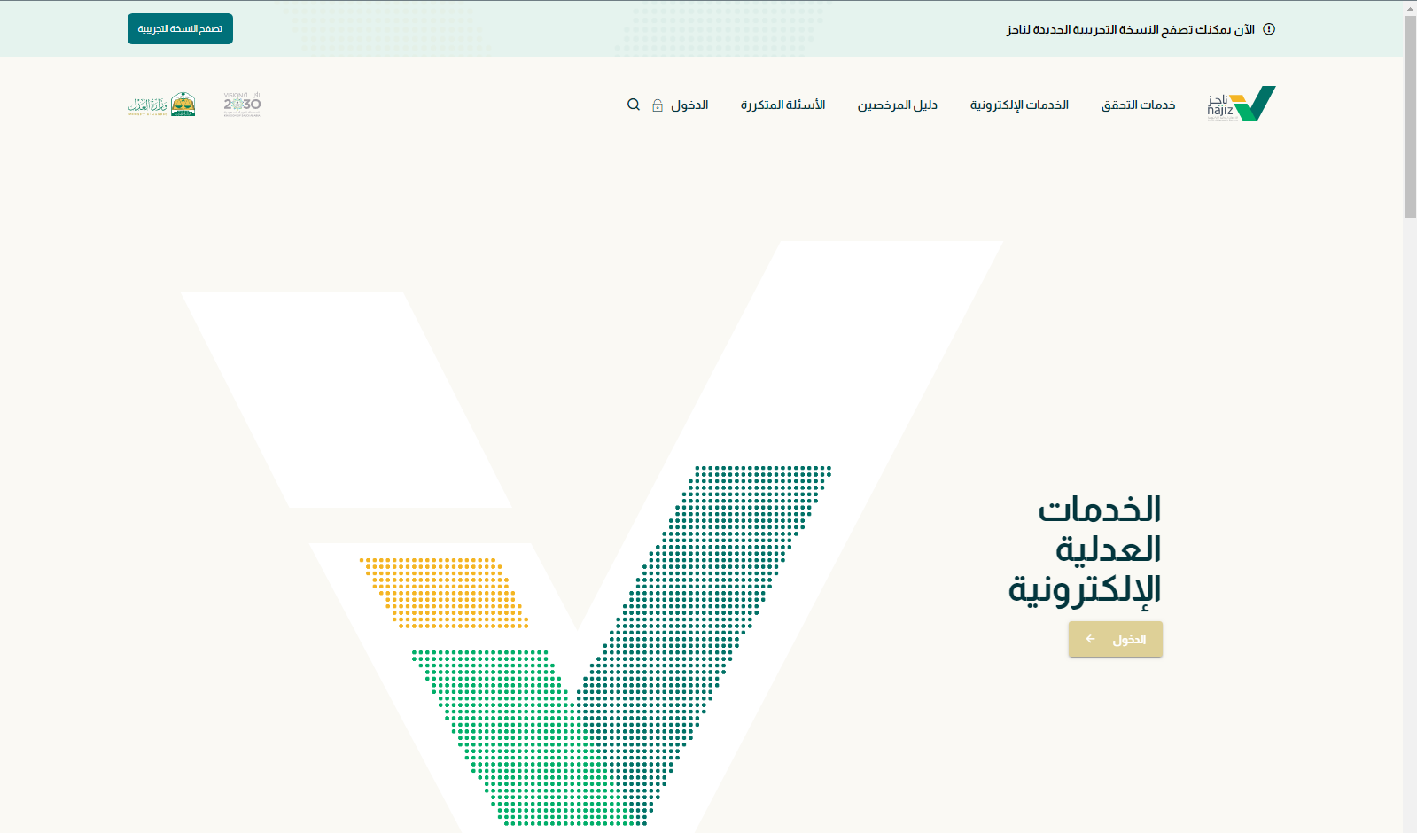 متى يصدر أمر القبض بعد إيقاف الخدمات 1444 السعودية