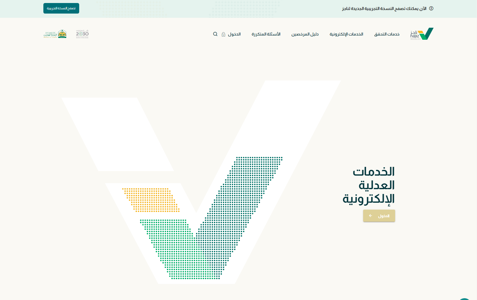 كيف استلم المبلغ من محكمه التنفيذ 1444 ومتى يتم تحويل المبلغ بعد التنفيذ