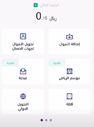 اذا حولت عن طريق STC Pay هل يظهر اسمي؟