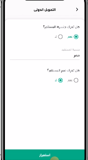 اذا حولت عن طريق STC Pay هل يظهر اسمي؟