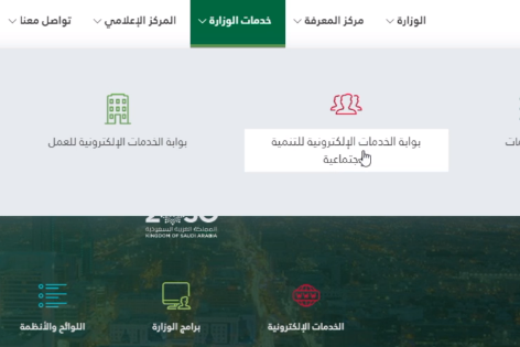 كيف اسجل بنتي في التأهيل الشامل 1445 السعودية