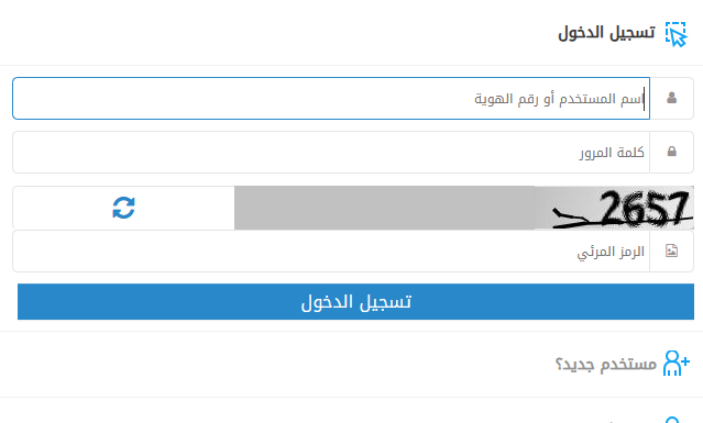 التفويض على تاشيرة ابشر اعمال 1445 رابط تفويض ابشر اعمال