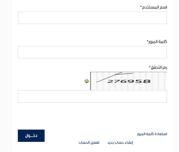 الاستعلام عن التأمين الطبي أبشر 1445