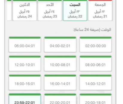 كيف اضيف مرافق في تطبيق توكلنا؟