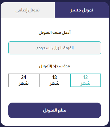 هل مستفيدي الضمان المطور يستحق تمويل إمكان الراجحي؟