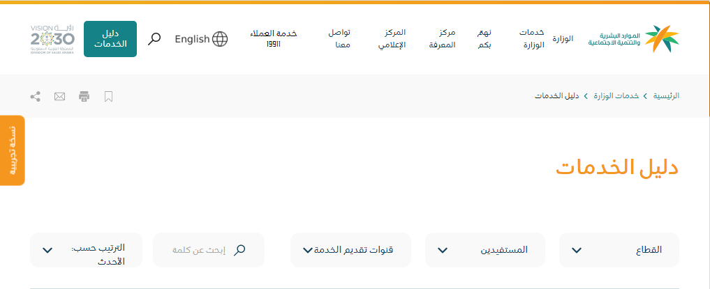 كيف ادخل على حسابي في التاهيل الشامل 1444 خدمات التأهيل الشامل تسجيل الدخول