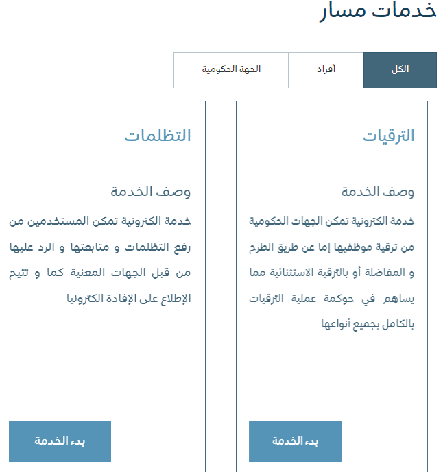 كيف اعرف نقاط الترقية الأمن العام؟ وكيف يتم حساب نقاط الترقية للعسكريين؟