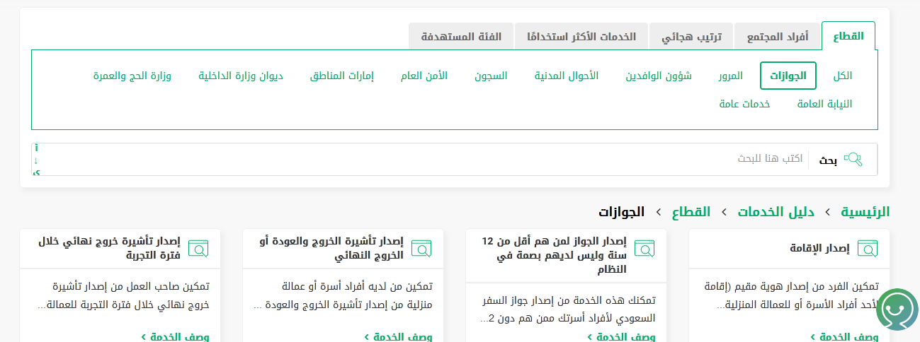 هل يمكن تغيير مهنة عامل عادي؟ هل تم إلغاء مهنة عامل عادي في السعودية؟