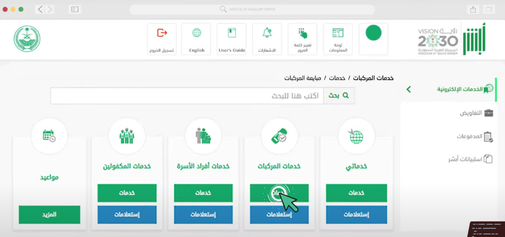 هل يتم نقل ملكية السيارة وعلى مخالفات؟